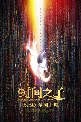 三节片