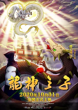 妻子的归乡2-2020