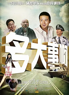 绝代商骄 电视剧