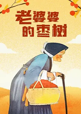 欧美色吊丝
