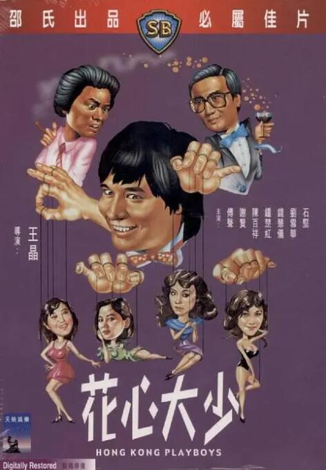 激情午夜天
