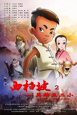 日胖逼
