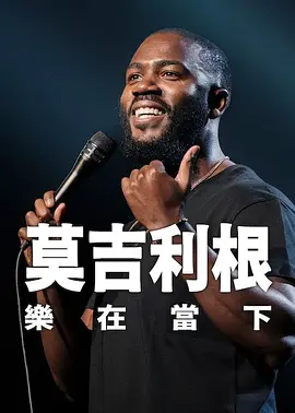 波多野结衣与老人