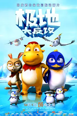 搞笑的搭档