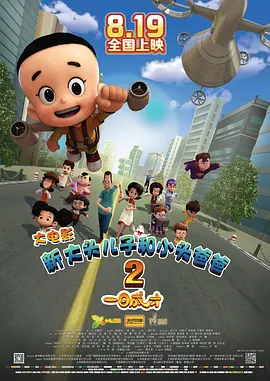 强制中出し～大桥未久在线a