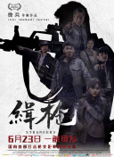 精品成人一区二区三区免费视频