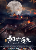 傅贞怡大胆人体