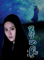 安斋由香里