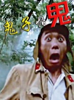 日本一本二本道