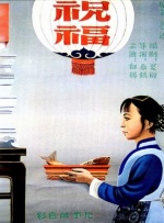 色精品