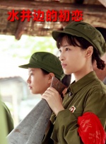 村姑进城了