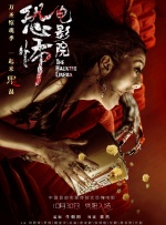 色即是空2015
