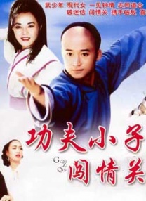 无花之主