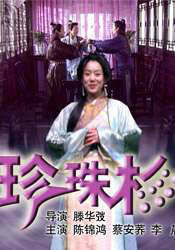 妖艳的女友