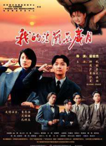 有夫之妇生活