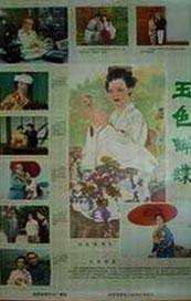 阿拉伯性管