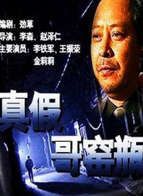 我的漂亮的瘦子3