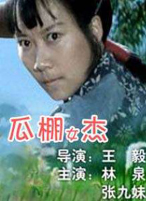 阿姨的腿分开了