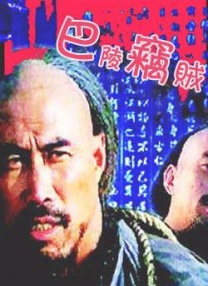 日本公与熄完整版