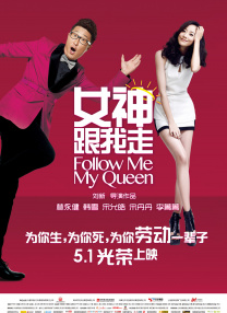 花滢滢与镇国公h