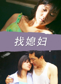 老师好多水