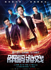 善良的朋友妻子(2019)