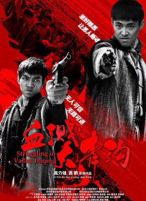 白夜追凶免费观看高清完整版