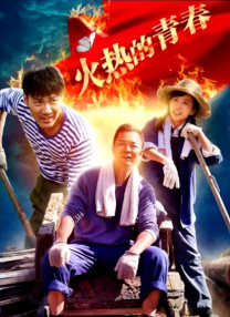 青年影视
