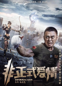 妖年