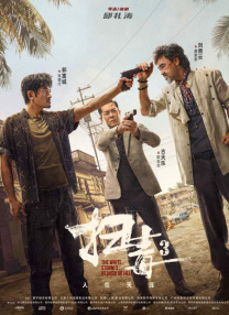 在线亚洲不卡