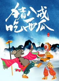 邻居家的小姑娘